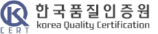 한국품질인증원