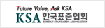 한국표준협회