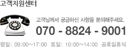 고객지원센터